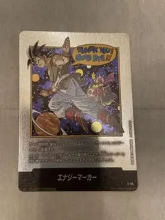 マンガブースター02 42巻 銀 エナジーマーカー E-90 ドラゴンボール