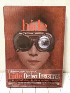 未開封 hide  パーフェクト・トレジャーズ hide Perfect Treasures ～hideパーフェクトトレジャーズ
