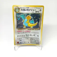 【旧裏】わるいカイリュー キラ ロケット団 星空のような神イラストのサムネイル