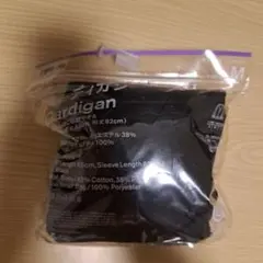 ファミリーマート　カーディガン M ブラック