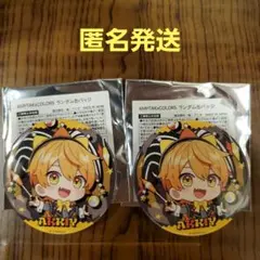 あっきぃ まとめ売り 2025年最新】あっきいの人気アイテム - メルカリ