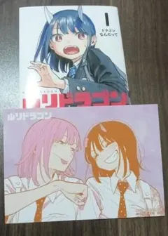 週刊少年ジャンプ 28号 ルリドラゴン 初掲載 新連載 第1話 2022年