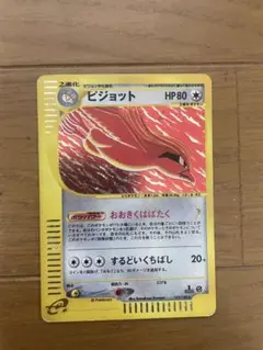 2026年最新】ピジョット eの人気アイテム - メルカリ