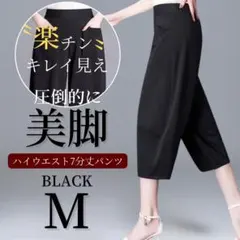 スラックス レディース テーパードパンツ 美脚 7分丈 ボトムス ズボン