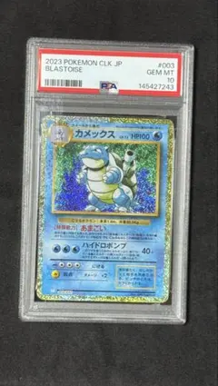 【PSA9】 カメックス Classic PSA9 カメックス 2023 POKEMON CLK JP Classic - メルカリ