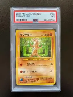 2000 P.M. JAPANESE NEO ウソッキー #185 PSA 7