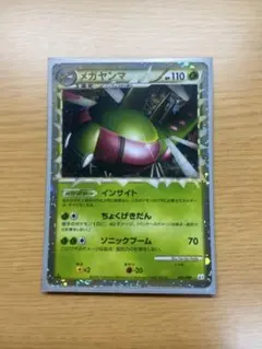 ポケモンカード メガヤンマ ☆ L3 頂上大激突 006/080 - メルカリ