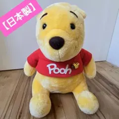 【希少・当時物】30年前 東京ディズニーランド プーさん 特大ぬいぐるみ 東京ディズニーランド 新品未使用！激レア！ 30年近く前のプーさん