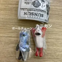 パペットスンスン　スンスン　ノンノン　ガチャ