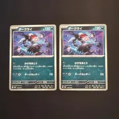 ポケモンカード ダークライ 2枚セット 003/019 mEZ