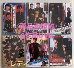 新品未開封ビーバップハイスクールDVD 全6作 - メルカリ