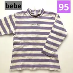 ベビー95 カットソー　ボーダー　紫色　　　 長袖