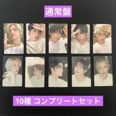 txt starkissed 通常盤 コンプリートセット