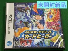 【未開封・新品】高速カードバトル カードヒーロー