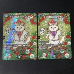 SSS級天災 デッドダムド 神アート 2枚 決闘は猫である