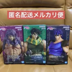 ジョジョの奇妙な冒険 フィギュア ３体セット