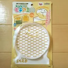 新品　電子レンジ専用モチアミ　もち網のサムネイル