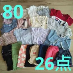 ☆女の子まとめ売り☆80☆トップス☆ワンピース☆パンツ☆スカート☆26点☆