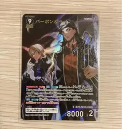 コナンカード mr バーボン&ライ