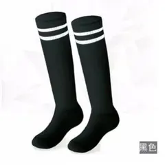 【ふゆさん専用】【2足セット！】ジュニア　黒　19～21 サッカーソックス