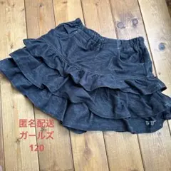 匿名配送　フィユエトワ　ガールズ　スカート風キュロット　デニム風　120