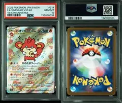 psa10 バオッキー VSTAR SAR