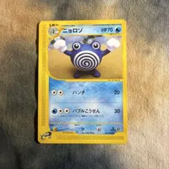 ニョロゾ ● ポケモンカードe 第1弾 036/128