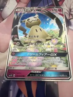 ミミッキュGX RR SM7b フェアリーライズ 038/050 - メルカリ
