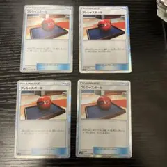プレシャスボール tr