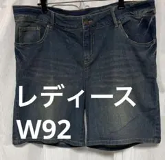 大きいサイズ　レディースデニムショートパンツ W92