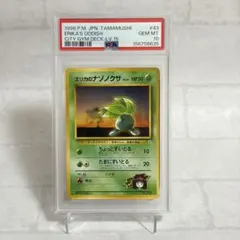 ナゾノクサ 旧裏 psa10 世界で28枚 ポケモンカード - メルカリ