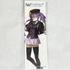 FGO展 来場者特典 ブックマーカー シオン