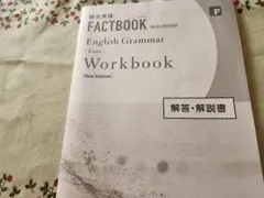 FACTBOOK English Grammar Core Workbook解答