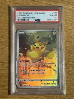 2026年最新】ピカチュウ ar vstarユニバース psa10の人気アイテム