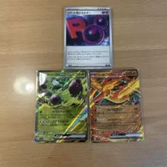 ポケカ　ロケット団の栄光　カードセット
