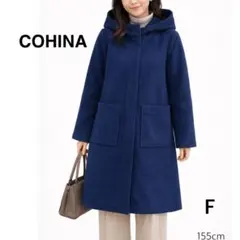 COHINA コヒナ　ネイビー フード付き ウールロングコート　小さいサイズ