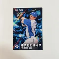 プロ野球チップス カード 2026 第一弾 清宮幸太郎 スターカード - メルカリ