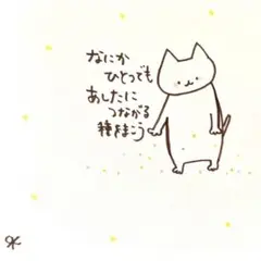 【384】【猫の絵と言葉】オリジナルアナログ手描き手書き創作自作作品イラスト原画