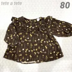 テータテート トップス