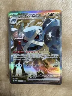 2026年最新】メタグロスexの人気アイテム - メルカリ