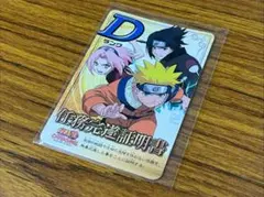 NARUTO カードゲーム 任務完了証明書 Dクラス任務 レア - メルカリ