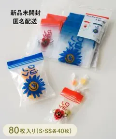 【未開封】3COINS ストックバッグ SS・Sセット40枚ずつ計80枚入