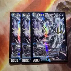 龍素記号wDサイクルペディア　3枚