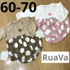 女の子　男の子　お揃い　くま　うさぎ　ロンパース　カバーオール　60-70