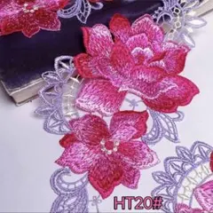 ★新品★HT20# 豪華　グラテーション　花柄　刺繍　モチーフ　新体操　手芸材料