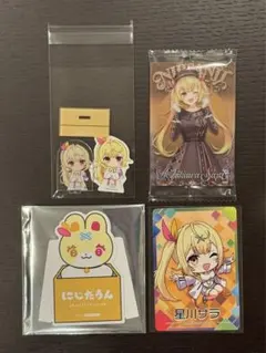 にじさんじ　星川サラ　まとめ売り