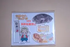 学園ベビーシッターズ アクリルキーホルダー アクスタ アクリル 