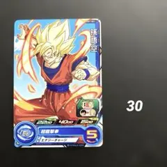 孫悟空 HRカード かめはめ波 スーパードラゴンボールヒーローズ - メルカリ