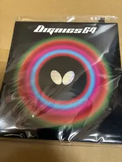 バタフライ(Butterfly) 卓球 ラバー ディグニクス 64
