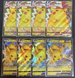 ピカチュウ v vmax rrr 各4枚　セット　ポケモンカード